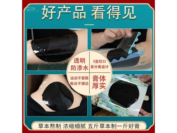 膏藥貼牌代加工綜合型遠(yuǎn)紅外磁療貼醫(yī)用級永磁片透皮滲透掛網(wǎng)貼牌OEM