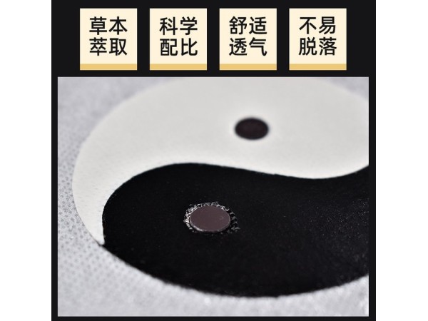 膏藥貼牌代加工山東東進(jìn)藥業(yè)遠(yuǎn)紅外貼磁療貼骨質(zhì)增生貼腰疼貼源頭廠家批發(fā)直供代加工