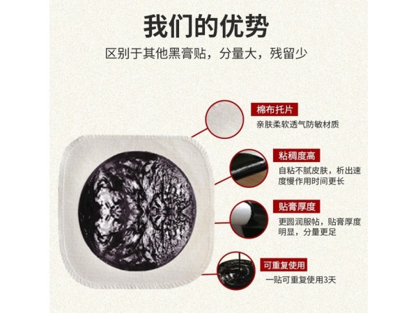 代加工遠(yuǎn)紅外磁療貼現(xiàn)貨廠家批發(fā)招代理太極八卦老膏藥頸椎腰椎肩頸貼劑