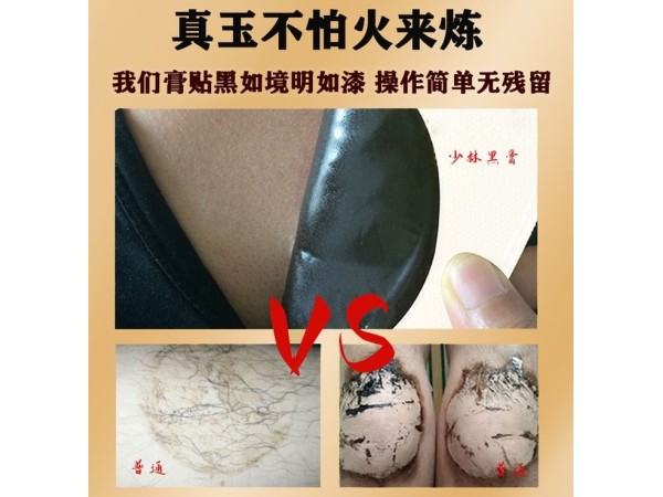 代加工遠(yuǎn)紅外磁療貼現(xiàn)貨廠家批發(fā)招代理太極八卦老膏藥頸椎腰椎肩頸貼劑