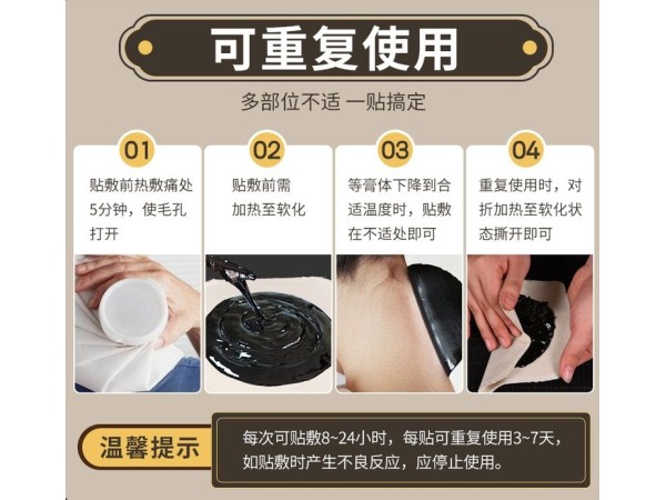 代加工足貼草本遠(yuǎn)紅外理療貼穴位貼敷磁療貼掛網(wǎng)貼牌 械字號OEM代加工