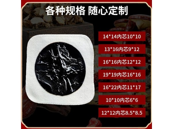 代加工穴位遠(yuǎn)紅外磁療貼內(nèi)含永磁片代加工二類械字號(hào)醫(yī)療器械資質(zhì)可掛網(wǎng)走醫(yī)保