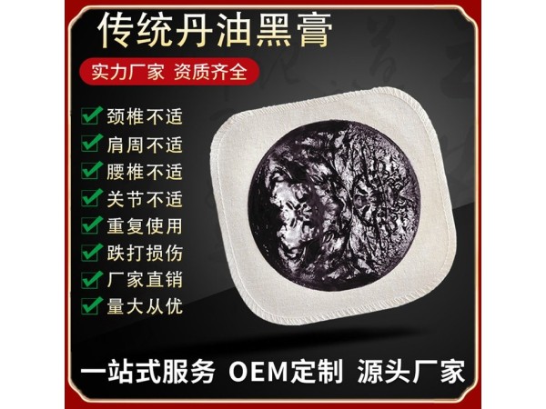 代加工穴位遠(yuǎn)紅外磁療貼內(nèi)含永磁片代加工二類械字號(hào)醫(yī)療器械資質(zhì)可掛網(wǎng)走醫(yī)保