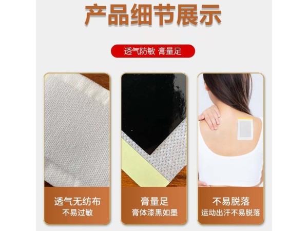 膏藥貼牌代加工廠家批發(fā)頸椎肩周腱鞘關節(jié)貼膝蓋滑膜腰間盤腰椎遠紅外磁療貼膏