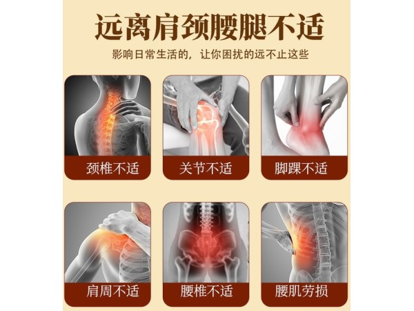 膏藥貼牌代加工關(guān)節(jié)炎遠(yuǎn)紅外磁療貼低敏膏貼布草本精華貼牌掛網(wǎng)OEM代加工