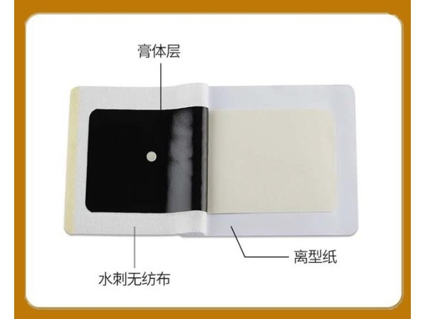 磁療巴布貼骨性關(guān)節(jié)炎三貼裝現(xiàn)貨直供中標(biāo)掛網(wǎng)醫(yī)院診所代加工