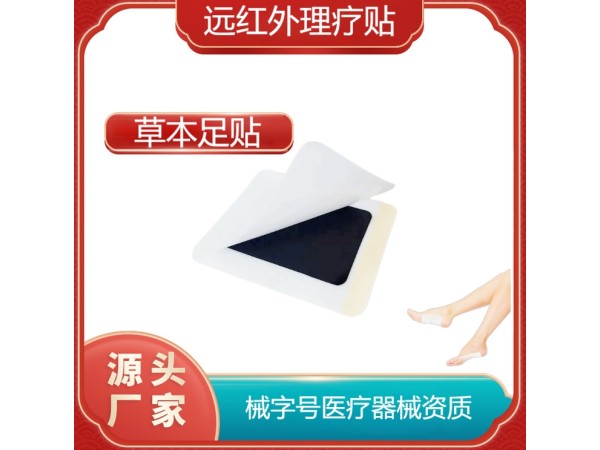 膏藥OEM貼牌傳統(tǒng)手工老膏藥貼牌代加工山東東進藥業(yè)源頭廠家直供