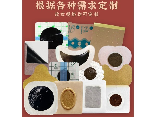 山東東進藥業(yè)源頭廠家批發(fā)膏藥代加工生產(chǎn)太極八卦黑膏貼手工膏藥貼定制OEM