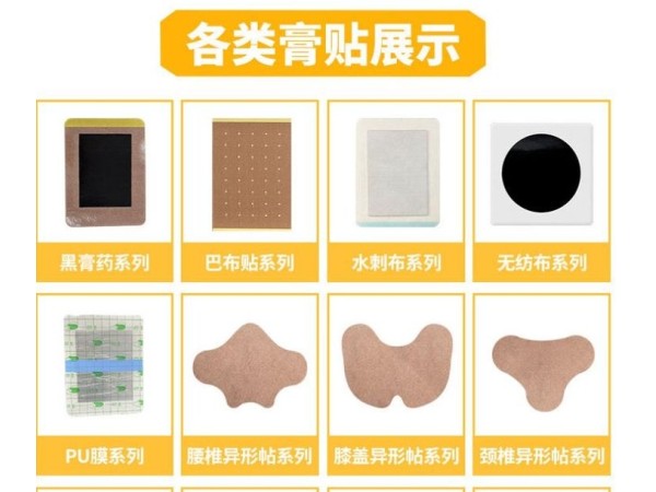 東進藥業(yè)正規(guī)膏藥oem貼牌廠家 手工傳統(tǒng)老黑膏定制代加工 資質(zhì)文號齊全