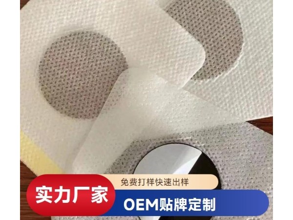 東進(jìn)藥業(yè)膏藥貼牌代加工三伏貼膏藥代加工廠家 選材優(yōu)質(zhì)支持定制