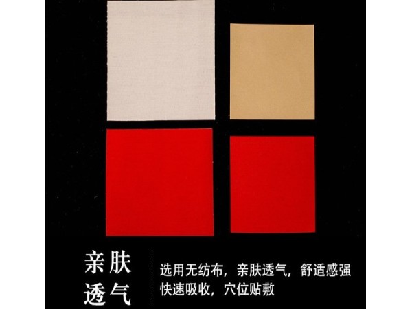 黑膏藥布貼牌代加工東進(jìn)藥業(yè)oem 無紡布裸貼各種尺寸訂制2