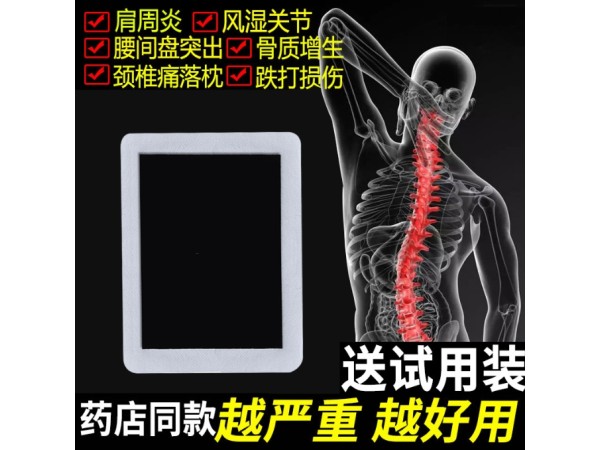 東進(jìn)藥業(yè)膏藥貼代加工 OEM貼牌加工定制各類規(guī)格尺寸傳統(tǒng)黑膏藥招貼膏代理