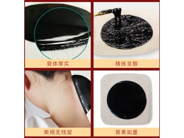 東進(jìn)藥業(yè)廠家定制批發(fā)打孔橡膠貼頸椎腰椎跌打損傷黑膏貼可OEM貼牌招代理