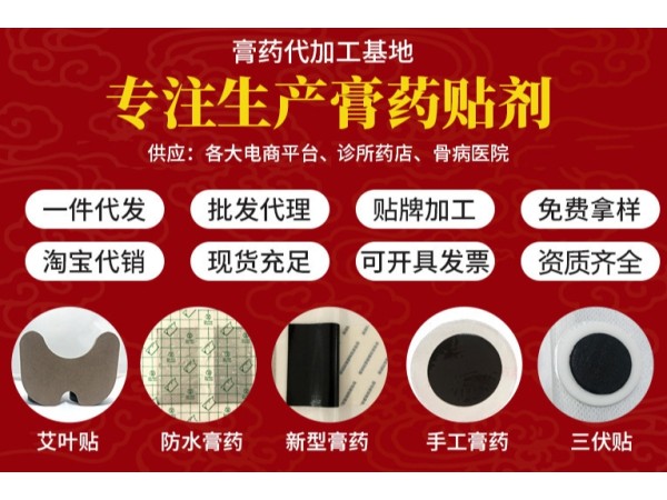東進(jìn)藥業(yè)廠家定制批發(fā)打孔橡膠貼頸椎腰椎跌打損傷黑膏貼可OEM貼牌招代理