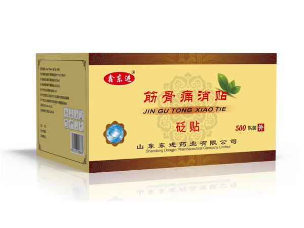 OEM ODM貼牌定制東進(jìn)藥業(yè)膏藥貼牌代加工透骨膏按摩乳膏外用涂抹膏藥貨源批發(fā)膝蓋保健膏