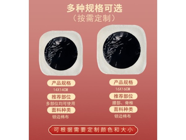 東進藥業(yè)膏藥貼牌代加工廠家批發(fā)膏藥頸椎腰椎膝蓋貼外用貼無紡布膏貼一件代發(fā)