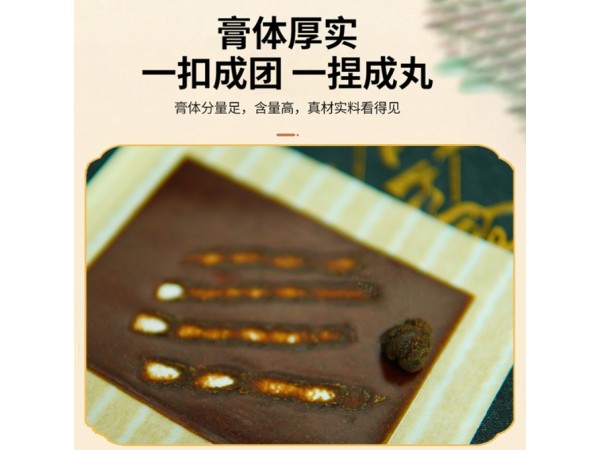 東進(jìn)藥業(yè)膏藥貼膏無紡布水刺布老黑膏丹油基質(zhì)不殘留橡膠膏巴布貼貼牌定制代加工廠家