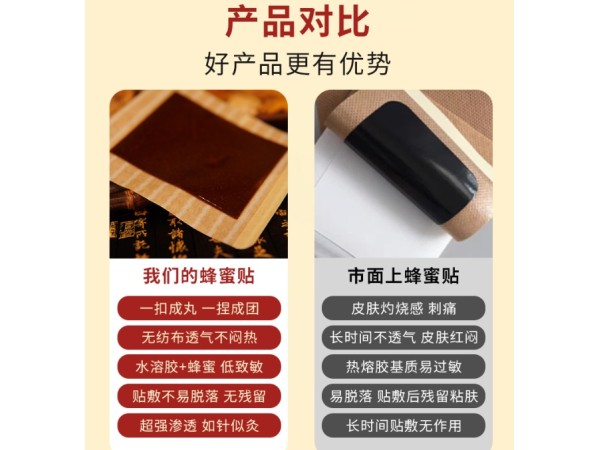 東進(jìn)藥業(yè)膏藥貼膏無紡布水刺布老黑膏丹油基質(zhì)不殘留橡膠膏巴布貼貼牌定制代加工廠家