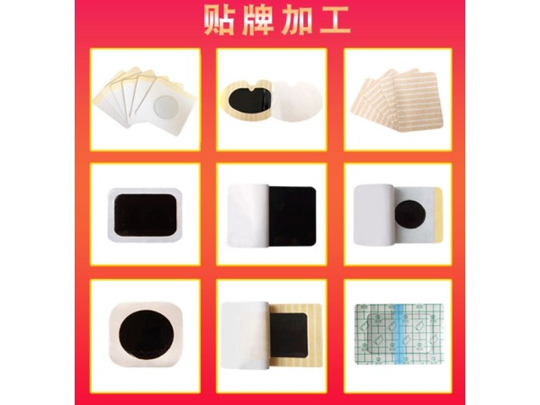 OEM代加工 東進藥業(yè)膏藥貼牌代加工新款硅凝膠小兒貼低致敏咳喘脹氣脾胃不適膏藥貼牌