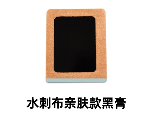 東進(jìn)藥業(yè)源頭工廠貼牌oem代加工透骨貼筋骨膏藥貼頸肩腰腿砭貼定制 老黑膏貼牌代加工招代理