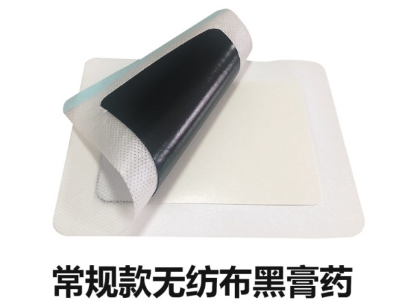 東進藥業(yè)膏貼老黑膏OEM代加工廠貼牌代加工膏藥頸肩腰腿疼痛穴位貼貼牌定制PU膜