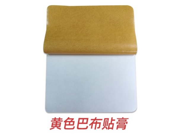 東進藥業(yè)膏貼老黑膏OEM代加工廠貼牌代加工膏藥頸肩腰腿疼痛穴位貼貼牌定制PU膜