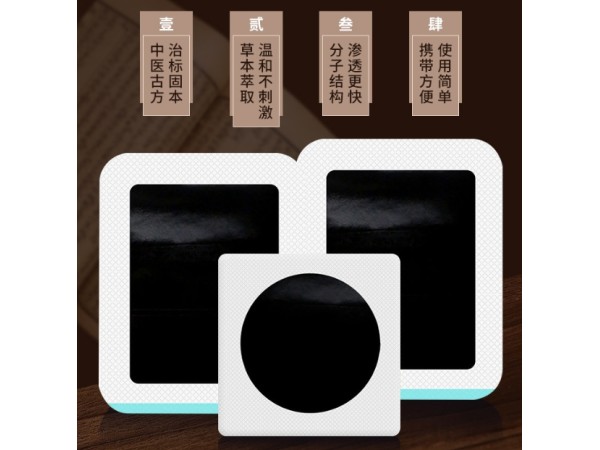 膏藥工廠東進藥業(yè)oem貼牌來料代加工軟膏噴劑膏貼量大量小定制 源頭廠招代理