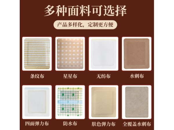 貼牌膏藥貼源頭廠家東進(jìn)藥業(yè)代加工大黑膏頸椎腰椎貼穴位貼透骨老黑膏oem代加工