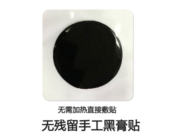 源頭廠家東進藥業(yè)OEM貼牌代加工手工膏藥筋骨頸椎肩周膝蓋腰椎黑膏藥代加工招代理