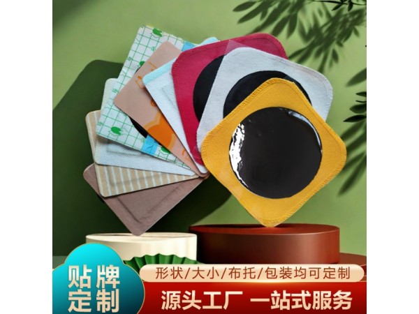 老黑膏膏藥貼源頭廠家東進藥業(yè)貼牌代加工頸椎貼筋骨膝蓋貼腰間盤突膏藥富貴 包膏藥貼