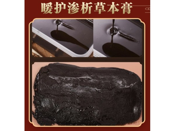 筋骨膏老膏貼東進(jìn)藥業(yè)代加工貼牌老黑膏膏藥貼膝蓋貼頸椎腰腿痛關(guān)節(jié)貼膏招代理