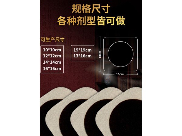 貼膏代加工廠東進藥業(yè)傳統(tǒng)棉布老黑膏保健貼手工貼牌定制黑膏藥關節(jié)疼痛貼oem