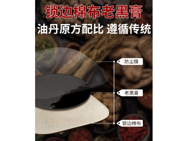 源頭代工廠東進藥業(yè)三伏貼膏藥貼牌代加工 穴位貼 定制批發(fā) 外用膏貼OEM貼牌