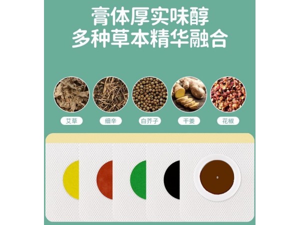 三伏貼源頭廠家東進(jìn)藥業(yè)可批發(fā)貼牌代工OEM貼牌代工貨源充足招代理