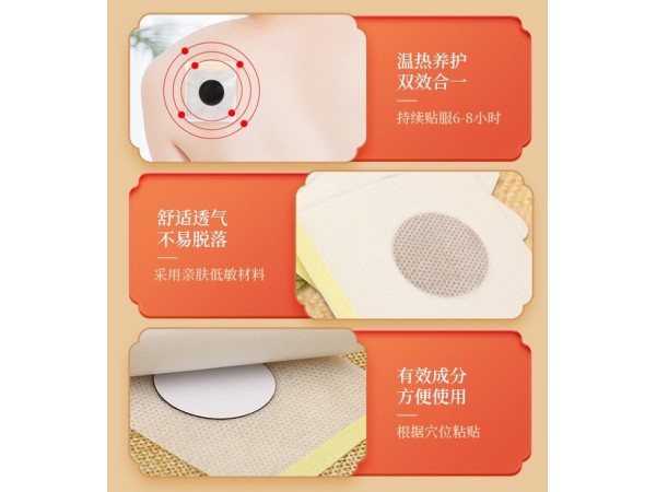 東進(jìn)藥業(yè)膏藥貼代加工電商同款三伏貼現(xiàn)貨批發(fā)源頭實(shí)力工廠可貼牌代工oem直供醫(yī)院診所