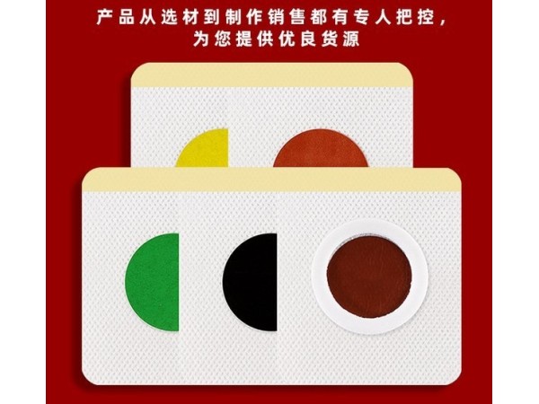 東進(jìn)藥業(yè)穴位貼艾草三伏貼膏藥貼牌代加工OEM貼牌定制草本精華源頭廠家規(guī)格齊全直供