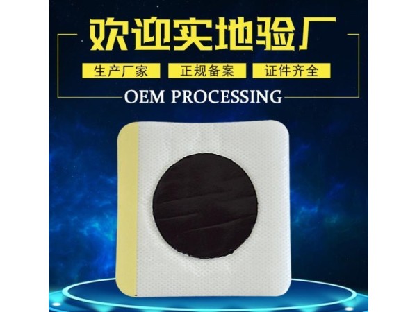 三伏貼膏藥貼牌代加工 東進藥業(yè)三九貼oem 空貼穴位貼敷治療貼招三九貼代理