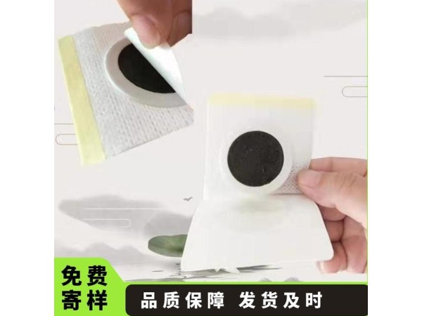 東進(jìn)藥業(yè)三伏貼廠家貼牌代加工批發(fā) 資質(zhì)齊全 可貼牌定制代加工 招代理穴位貼敷治療貼