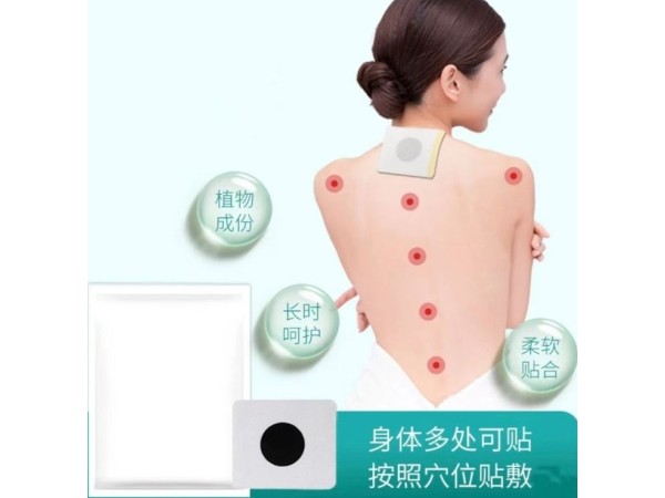 東進(jìn)藥業(yè)三伏貼代加工 無紡布型 支持來料加工 一類醫(yī)療器械 穴位膏藥OEM代加工三伏貼招代理