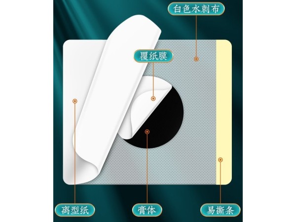 三伏貼貼牌代加工東進藥業(yè) 膏藥廠家批發(fā)代理 現(xiàn)貨速發(fā) 供醫(yī)院 穴位壓力刺激貼代加工廠家