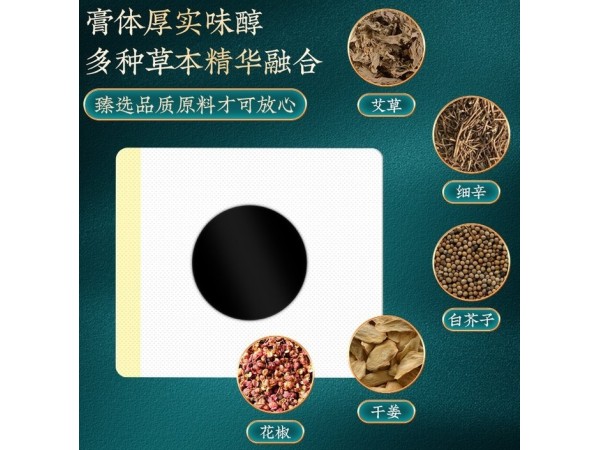 三伏貼貼牌代加工東進藥業(yè) 膏藥廠家批發(fā)代理 現(xiàn)貨速發(fā) 供醫(yī)院 穴位壓力刺激貼代加工廠家