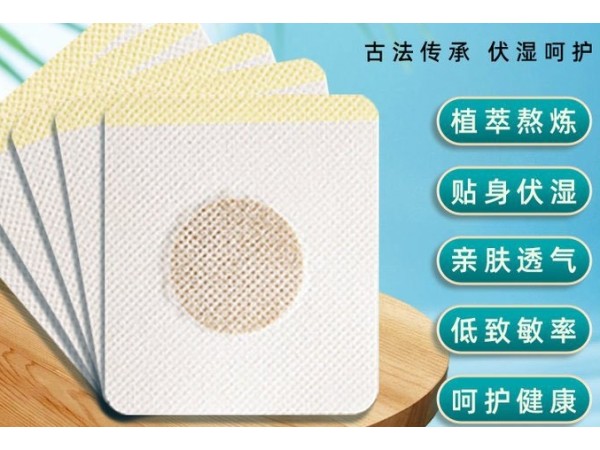 東進藥業(yè)穴位貼艾草三伏貼代加工 去濕排寒伏濕貼貼牌定制廠家 專業(yè)膏貼OEM代加工廠家