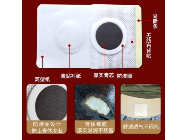 三伏貼代加工招代理商 東進(jìn)藥業(yè)直供醫(yī)院藥店門診 地區(qū)掛網(wǎng) 貼牌代加工定制 穴位壓力刺激貼oem代加工