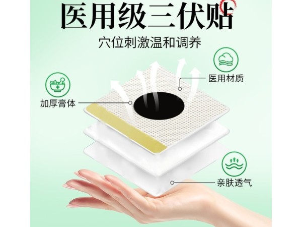 膏藥貼三伏貼貼牌代加工東進(jìn)藥業(yè) 穴位透氣膠貼代加工 oem 膏貼生產(chǎn)廠家招代理