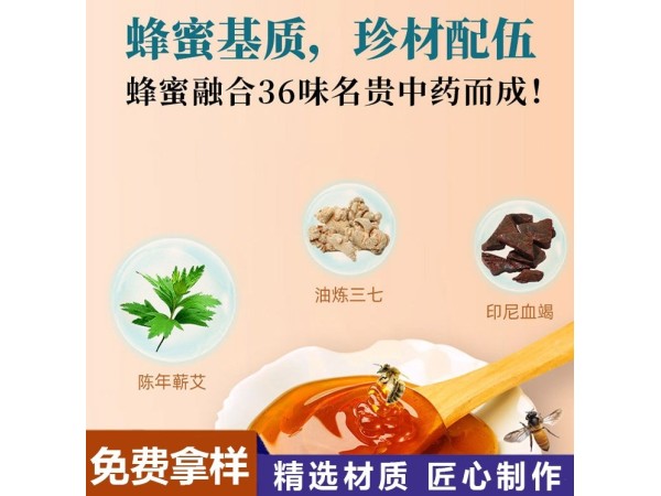 東進(jìn)藥業(yè)代加工外用膏貼 三伏貼 OEM貼牌無紡布親膚透氣 蜂蜜兒童穴位貼代加工