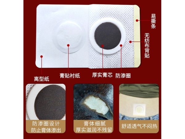 東進藥業(yè)生產(chǎn)廠家批發(fā) 穴位壓力刺激貼代加工 頸腰椎無紡布膏貼兒童肚臍三伏貼代加工