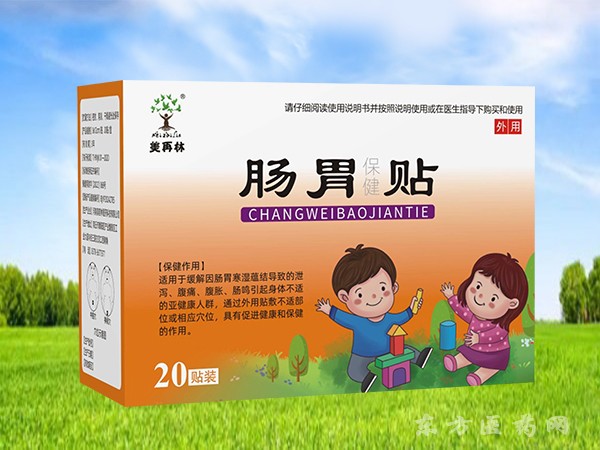 美再林腸胃保健貼