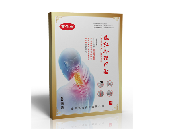 遠紅外頸肩腰腿痛貼代加工 東進藥業(yè)膏藥貼劑代加工 醫(yī)院門診藥店代加工