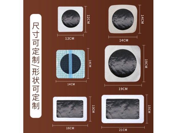 貼劑風(fēng)濕筋骨病三伏貼代加工 廠家貨源 穴位壓力刺激貼 排濕 oem代加工貼牌