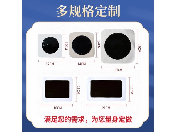 腰椎疼痛貼膏代加工生產(chǎn)廠家東進(jìn)藥業(yè) 頸肩腰腿痛貼膏代加工OEM貼牌